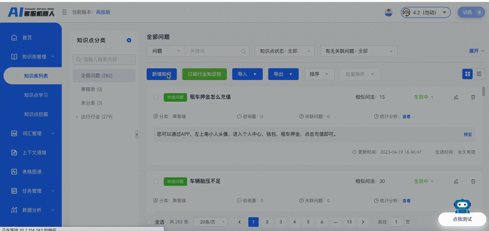 大语言模型实现智能客服知识库自动扩写功能